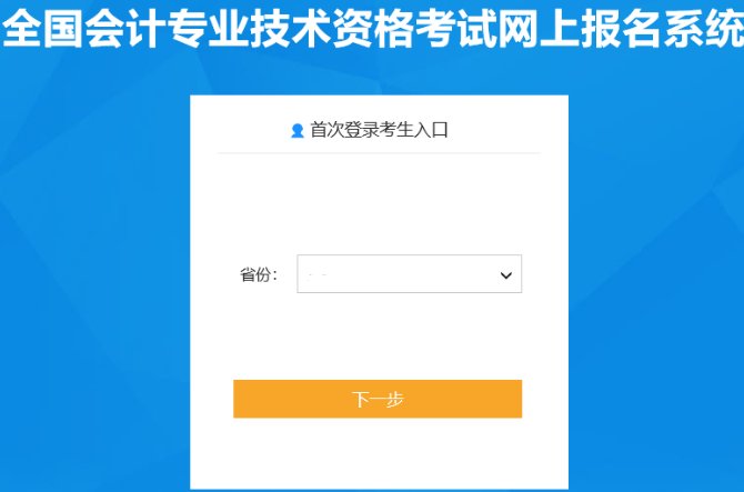 2021年湖北中级会计职称成绩查询入