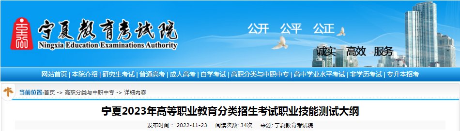 2025年湖北技能高考考试大纲公布