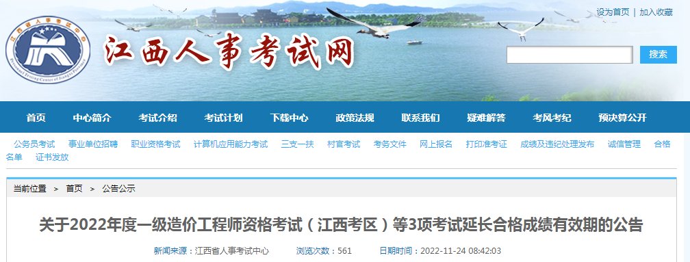 2022年江西初级经济师成绩合格证书