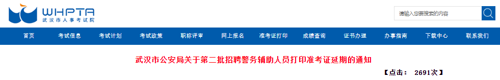 2022年陕西宝鸡市公安局雅博app
