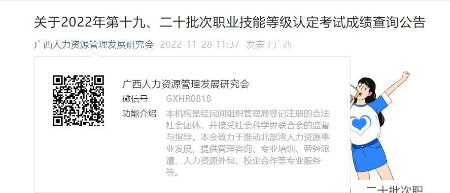 关于2022年广西第十九