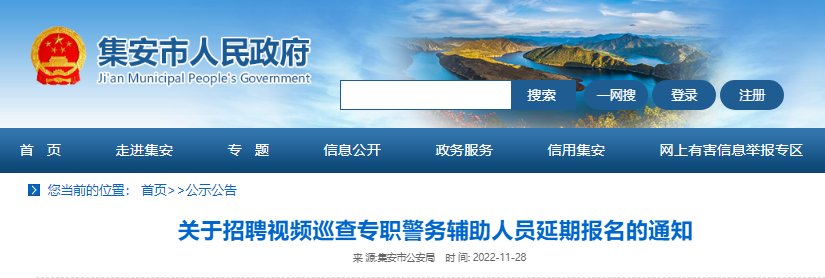 2022年吉林省白城市公安局公开雅博