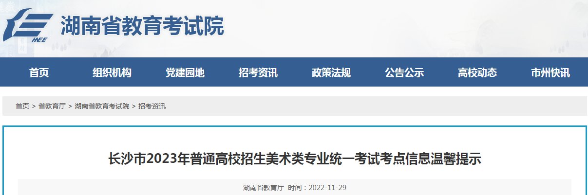 2024年湖北美术与设计类省级统考温