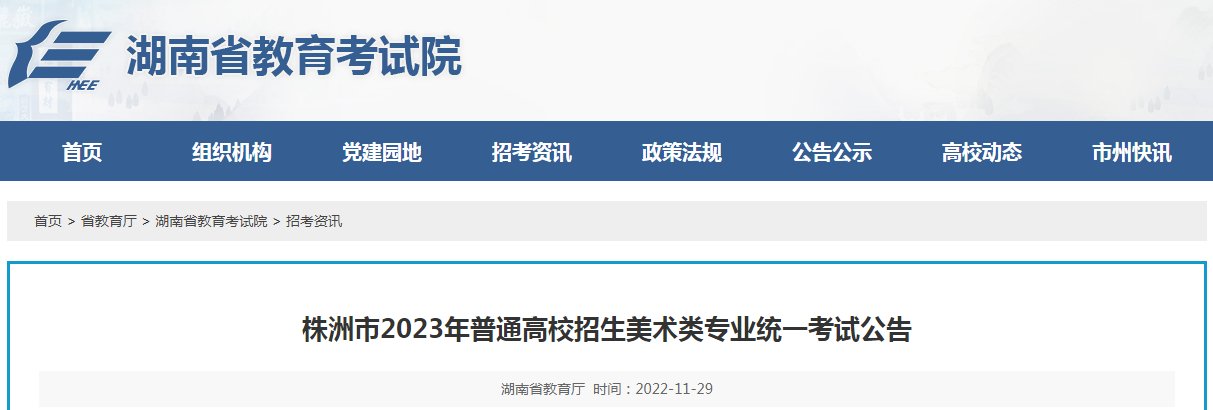 2024年天津高职分类招生艺术类美术