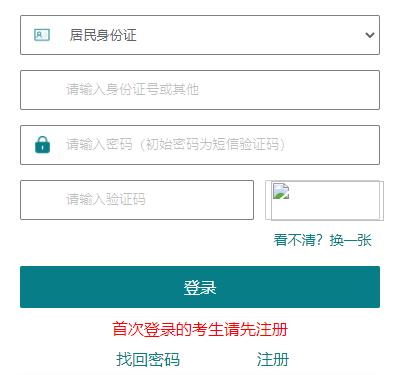 2023年江苏成人高考成绩查询入口开