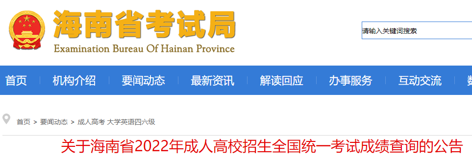 需要原文时请核对应栏目发布页
