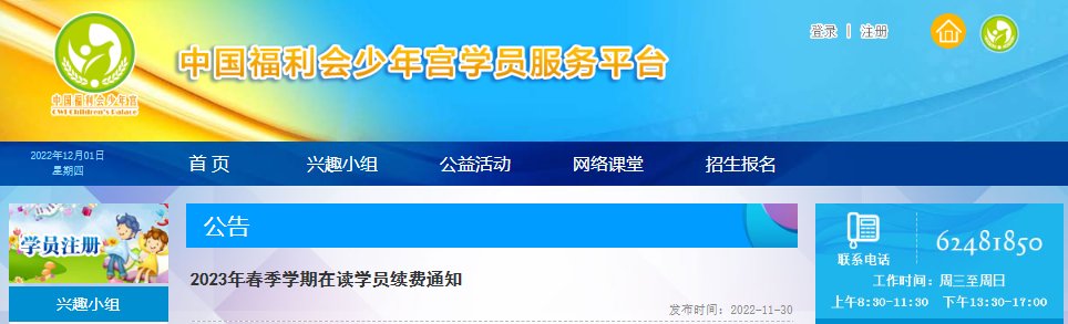 2022年江苏无锡江阴市少年宫秋季班