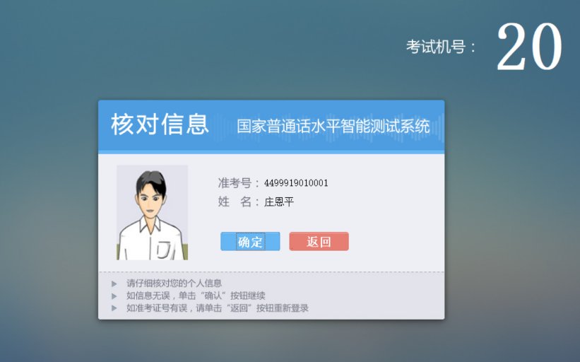 image.png 进入指定的考场