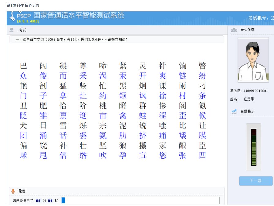 image.png 国内大部分地区测试的试卷由4个部分组