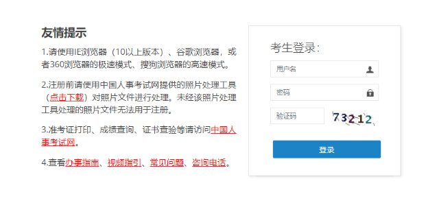 福建2024高级经济师成绩核查时间