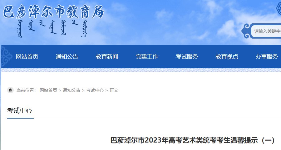 湖南2023年艺考统考要求和考前提醒