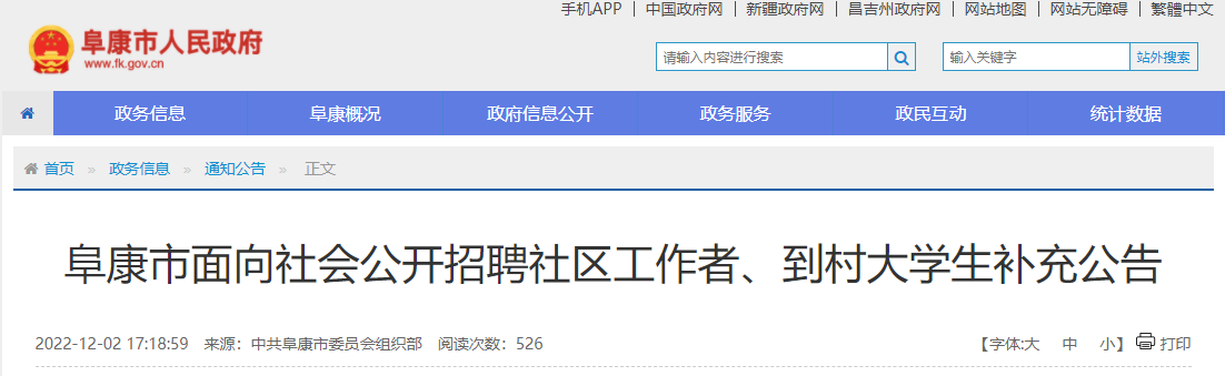 【#村官考试#】®雅博app官网登录