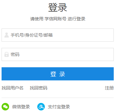 中国研究生招生信息网