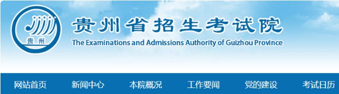 2022年贵州黔西南考研成绩查询时间