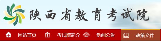 陕西中医药大学2021年考研成绩查询