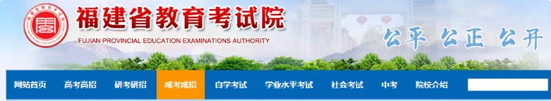 福建2025年考研成绩什么时候出来 