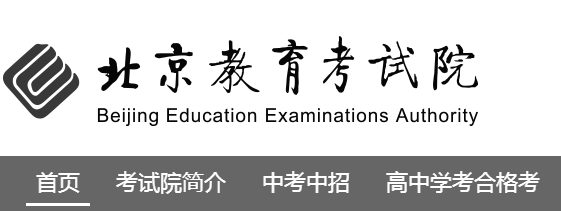 2025年北京研究生考试成绩查询入口