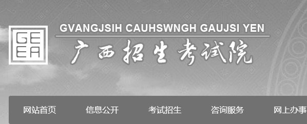 中国研究生招生信息网