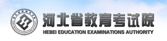 2021河北考研成绩查询入口