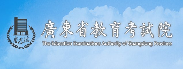 2026年考研成绩查询 · 考研政治