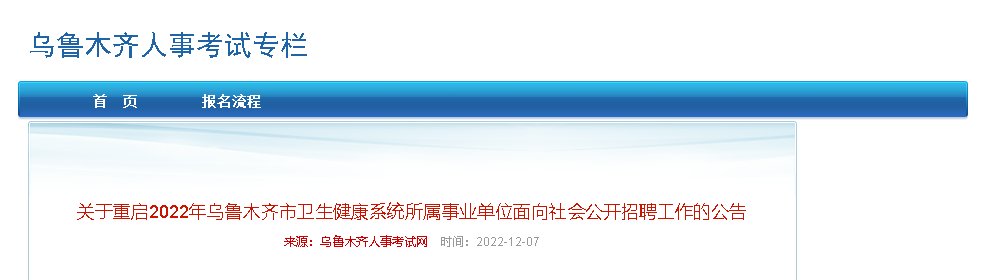 2018山东威海市医疗岗西甲联赛官方