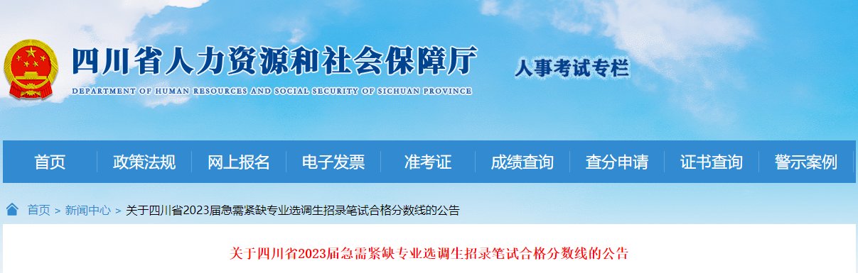 2021年广西选调生考试公共科目笔试
