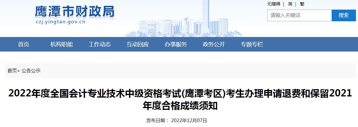 2026年江西初级会计职称成绩合格单