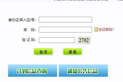 2020年宁夏中卫成人高考成绩查询入