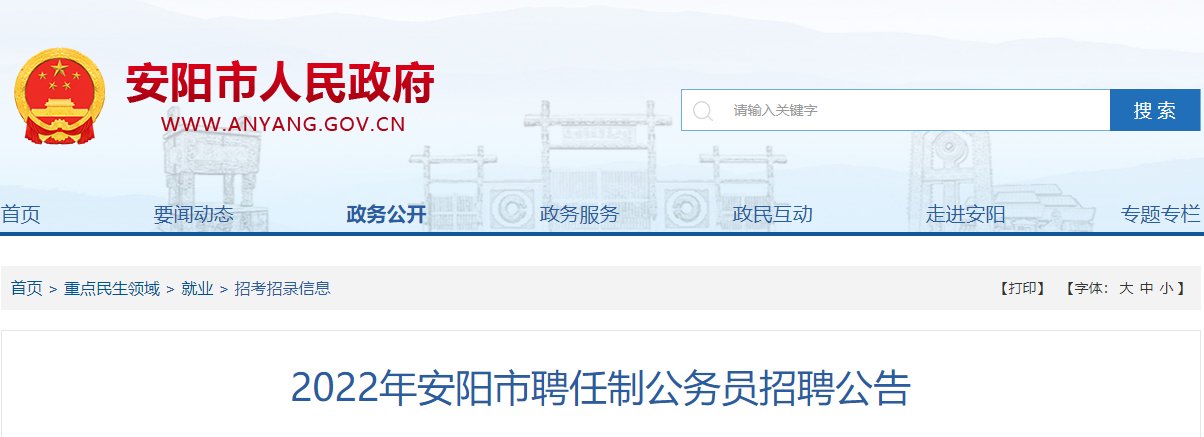 2023年河南公务员报名成功后是否可