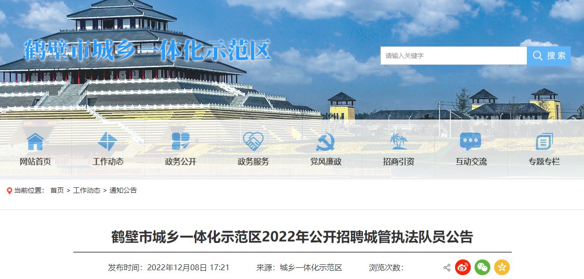 2015河南招警考试报名时间
