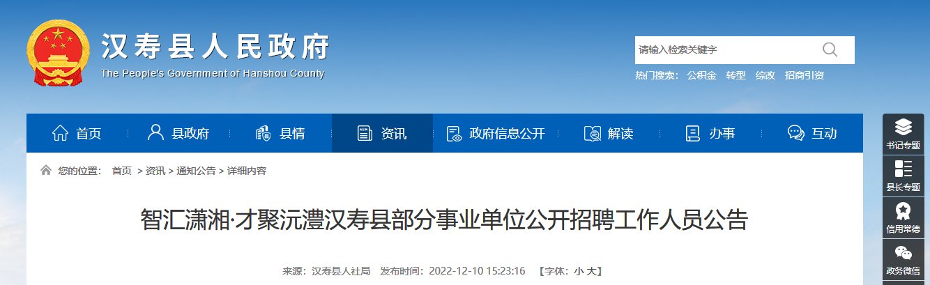 2022浙江省金华市直属事业单位雅博