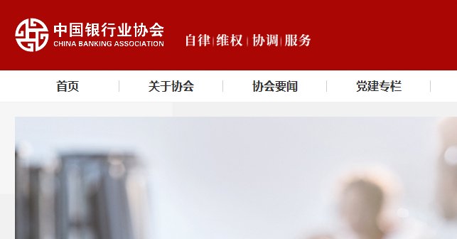 2024年内蒙古初级银行从业资格报名