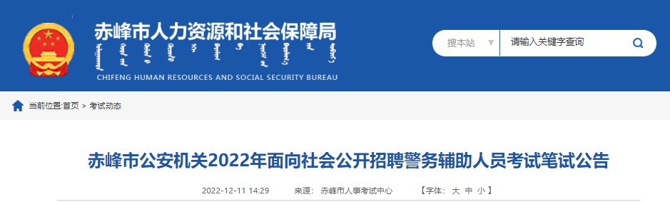 2022年广东深圳市公安局第八批公开