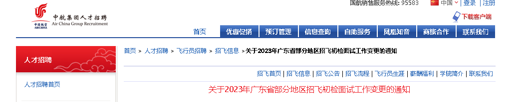 2019东海航空广东深圳宝安区宝安机