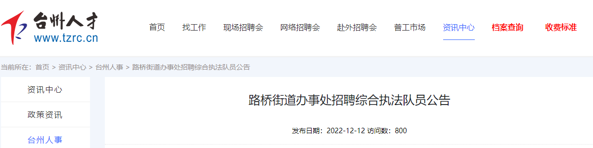 00报名截止】