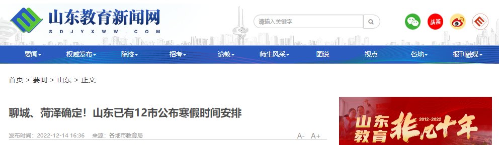 家长速看