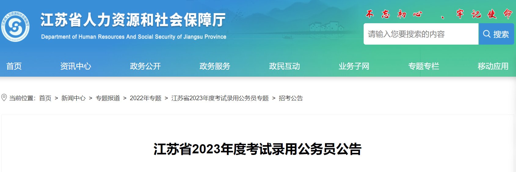 本站按公开材料组织页面