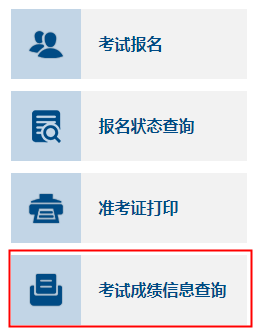 2023安徽六安中级会计职称成绩复核