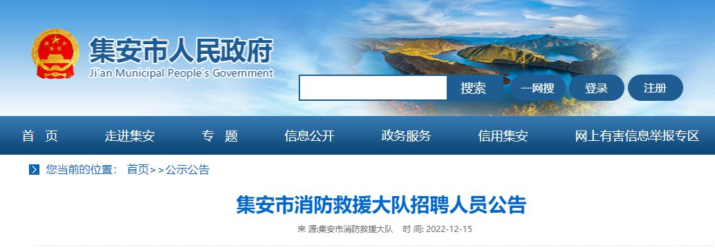 2022年第二批次吉林白城市公安局公