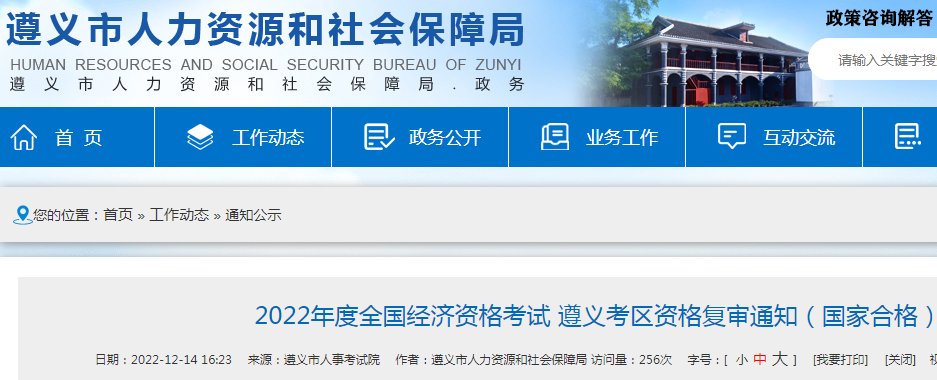 2020年贵州初级经济师合格标准为各
