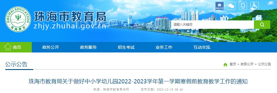 自我介绍 · 随迁入学 · 主页 ·