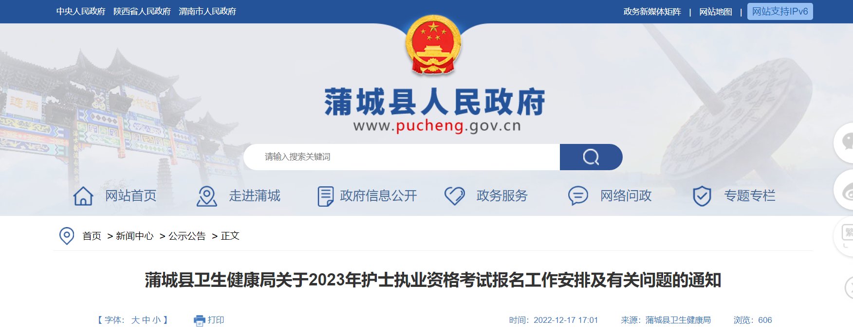 流程及入口【2021年12月8日-2