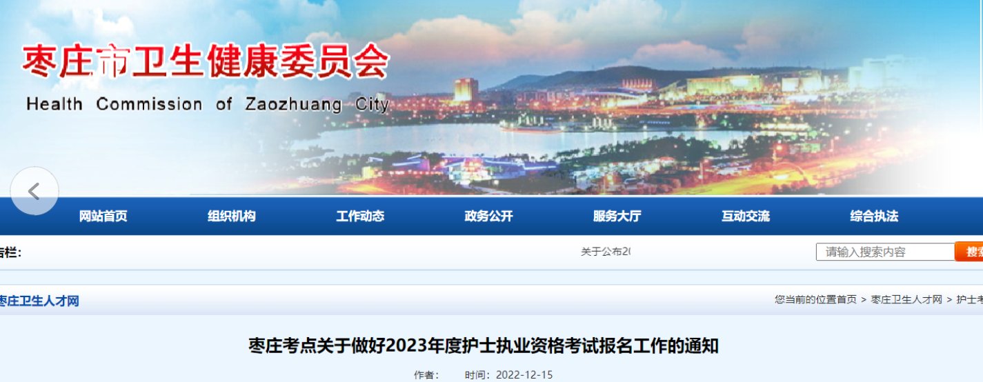 报名缴费时间及入口[1月29日-2月
