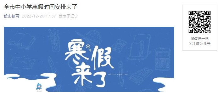 家长速收