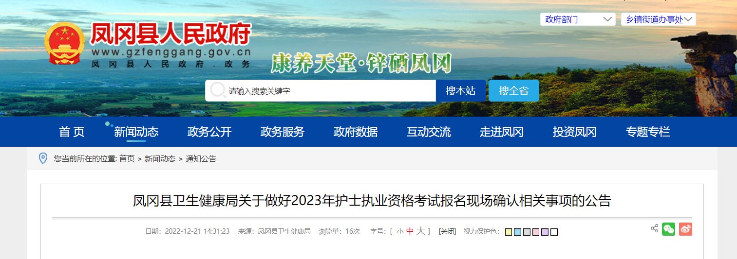 中国卫生人才网www.21wecan