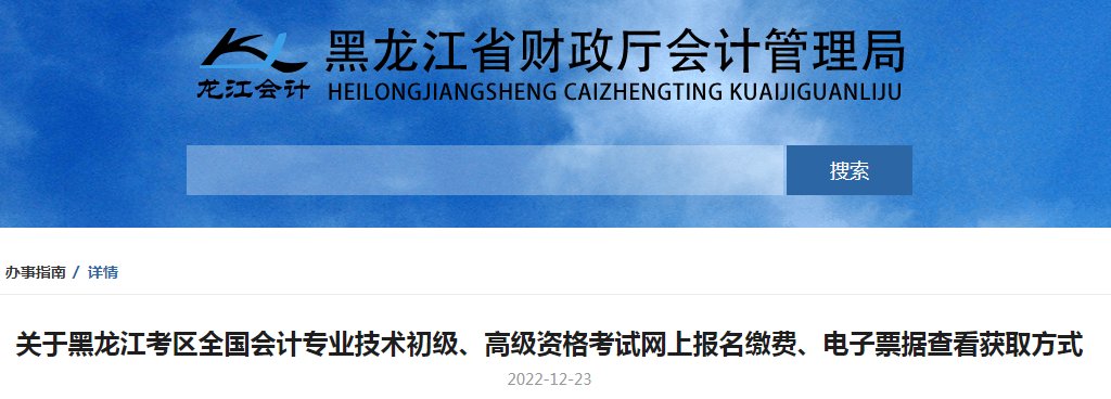image.png 网上缴费