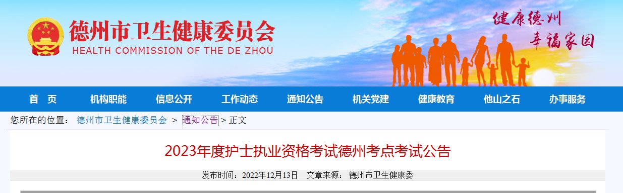 缴费时间及入口【2月3日-2月14日