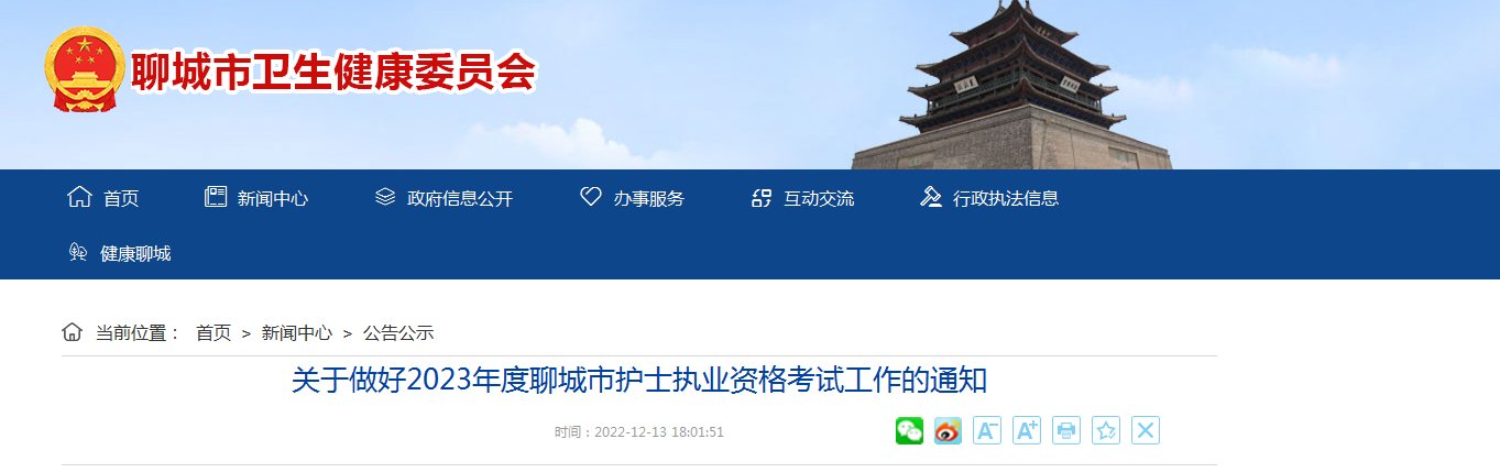 2023年山东济宁各考点护士资格考试
