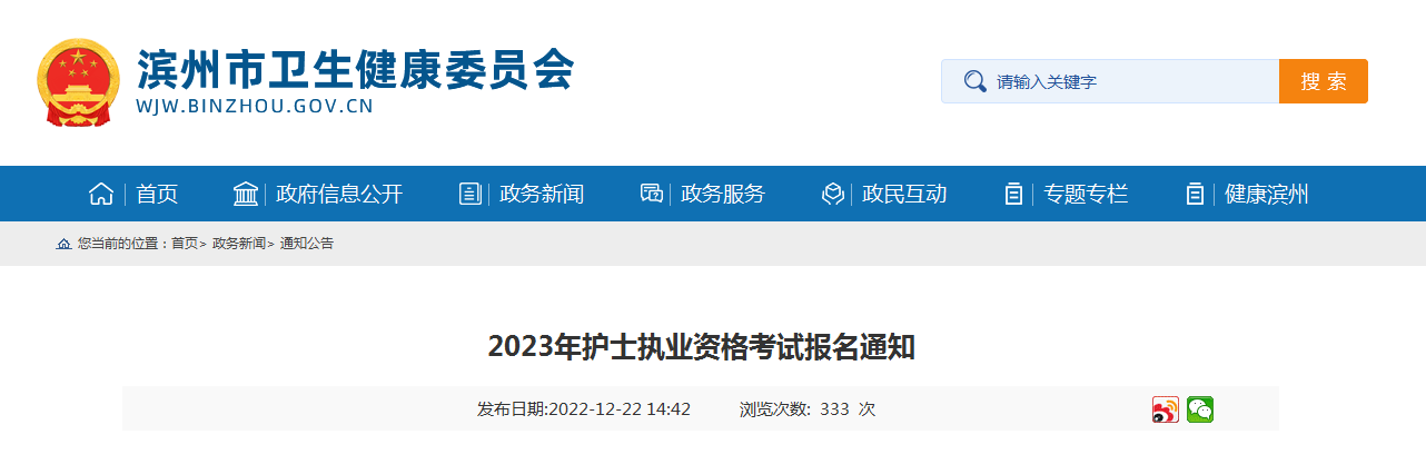 现场确认工作的通知【2022年12月