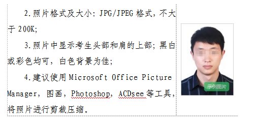 image.png (一)笔试报名简易流程